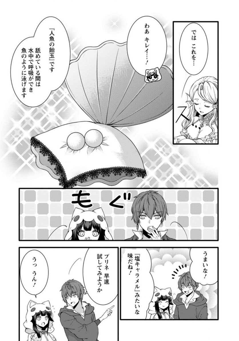 神スキル【呼吸】するだけでレベルアップする僕は、神々のダンジョンへ挑む。 第28.1話 - Trang 2
