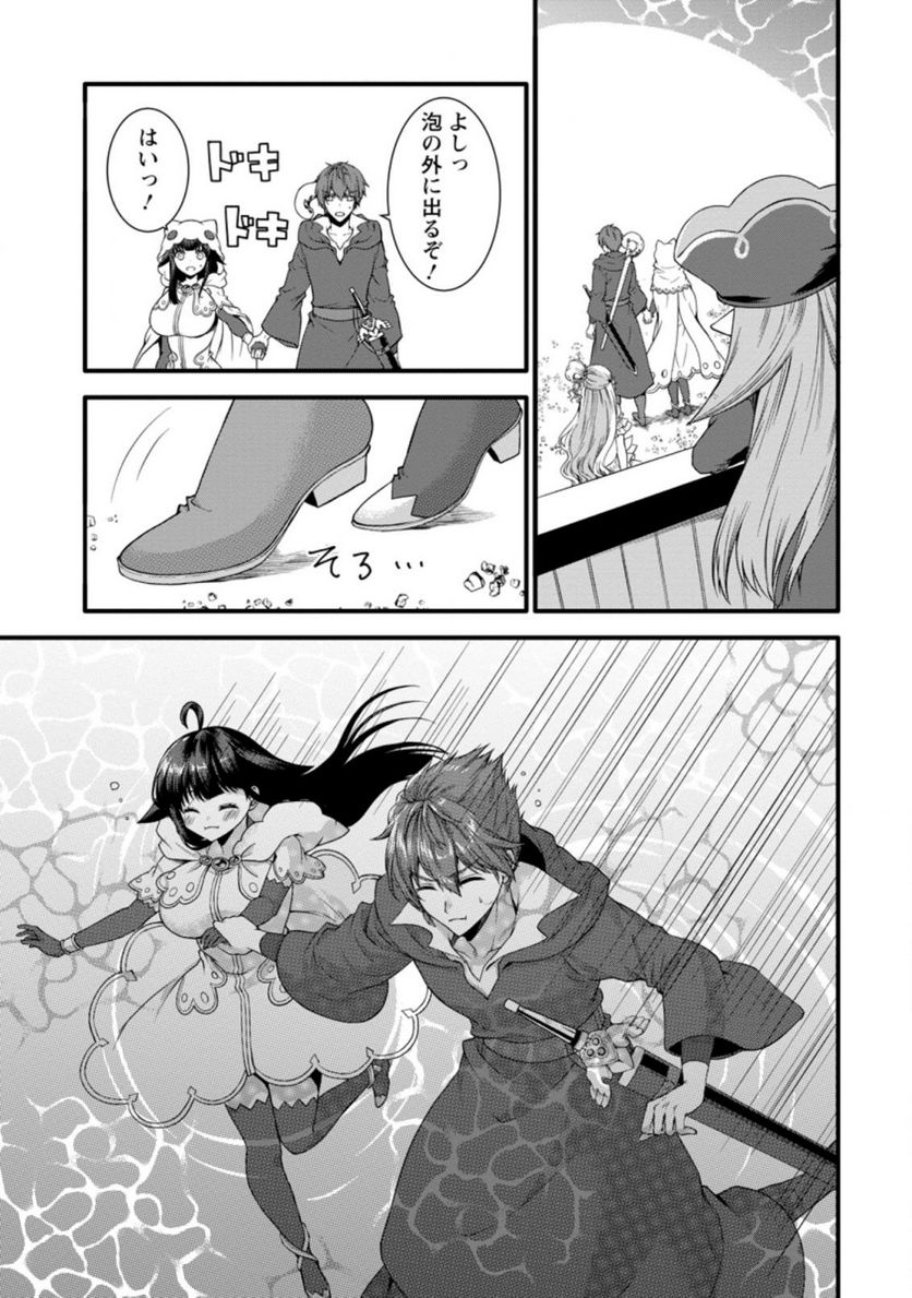 神スキル【呼吸】するだけでレベルアップする僕は、神々のダンジョンへ挑む。 第28.1話 - Trang 3
