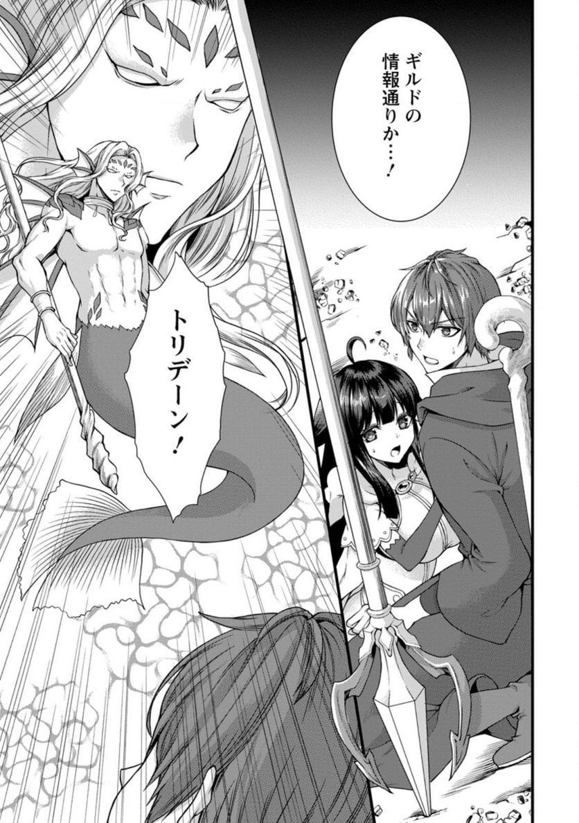神スキル【呼吸】するだけでレベルアップする僕は、神々のダンジョンへ挑む。 第28.1話 - Trang 7
