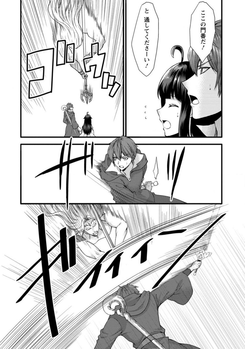 神スキル【呼吸】するだけでレベルアップする僕は、神々のダンジョンへ挑む。 第28.1話 - Trang 8