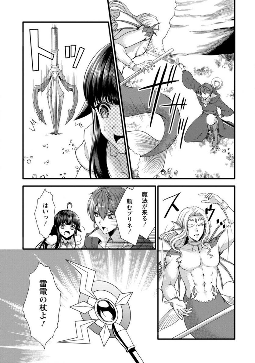 神スキル【呼吸】するだけでレベルアップする僕は、神々のダンジョンへ挑む。 第28.1話 - Trang 9