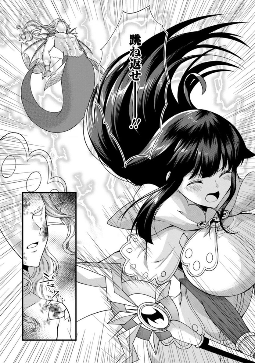 神スキル【呼吸】するだけでレベルアップする僕は、神々のダンジョンへ挑む。 第28.2話 - Trang 1