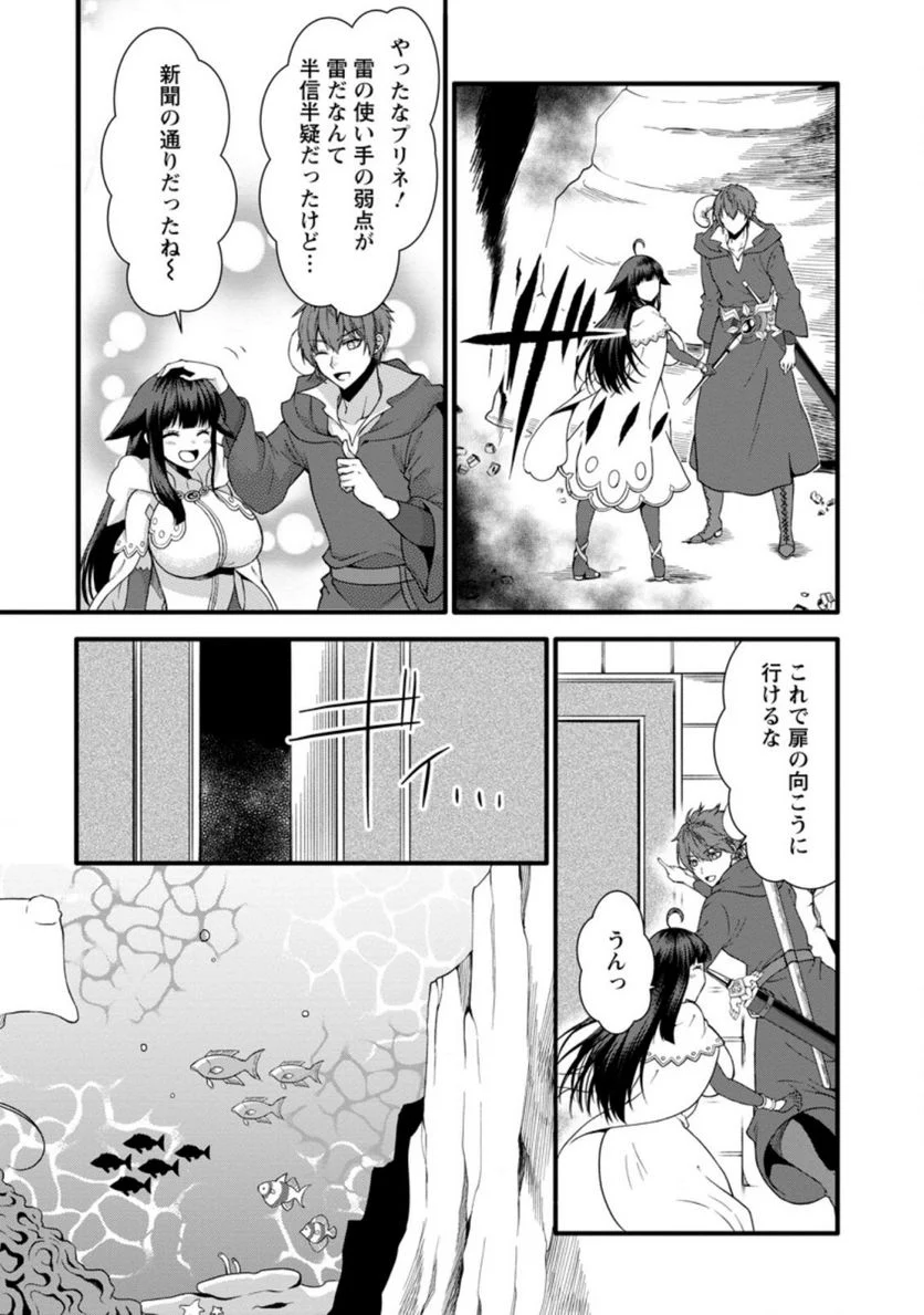 神スキル【呼吸】するだけでレベルアップする僕は、神々のダンジョンへ挑む。 第28.2話 - Trang 2