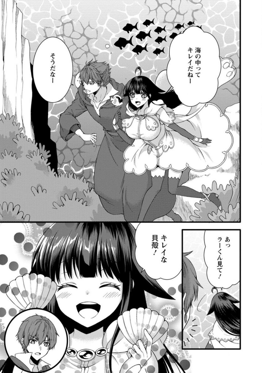 神スキル【呼吸】するだけでレベルアップする僕は、神々のダンジョンへ挑む。 第28.2話 - Trang 3