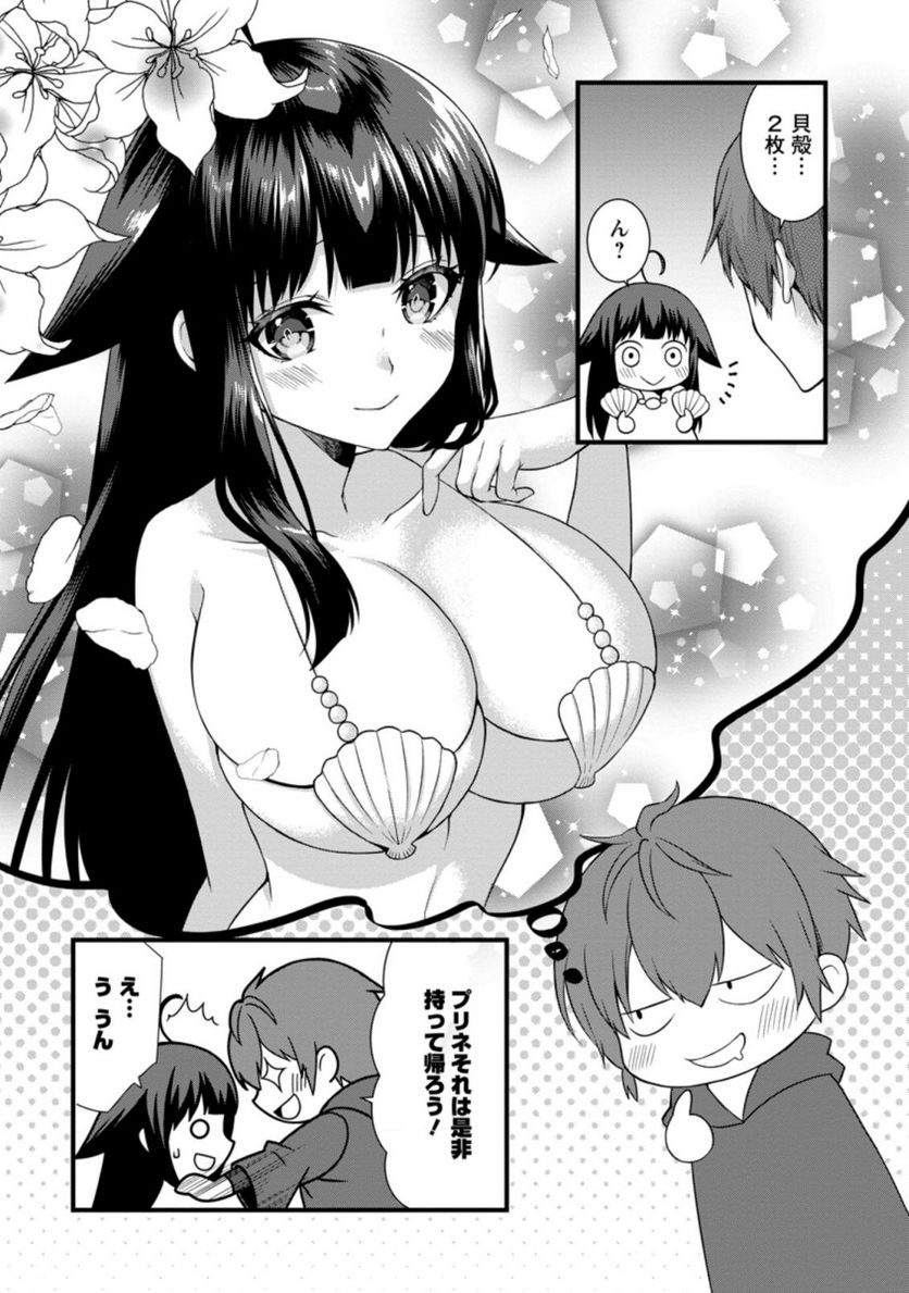 神スキル【呼吸】するだけでレベルアップする僕は、神々のダンジョンへ挑む。 第28.2話 - Trang 4
