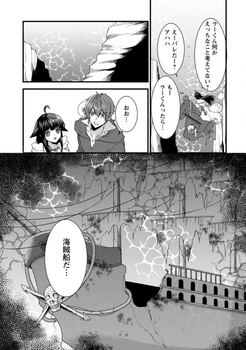 神スキル【呼吸】するだけでレベルアップする僕は、神々のダンジョンへ挑む。 第28.2話 - Trang 5