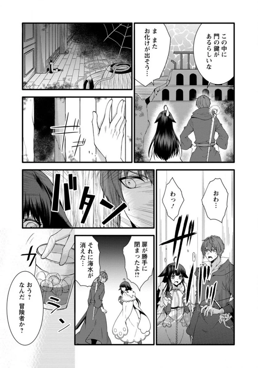神スキル【呼吸】するだけでレベルアップする僕は、神々のダンジョンへ挑む。 第28.2話 - Trang 6