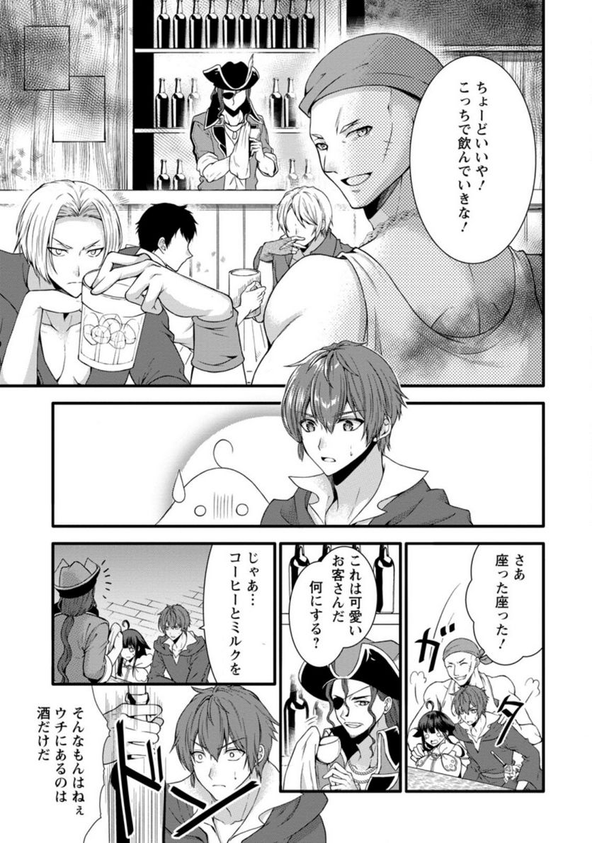 神スキル【呼吸】するだけでレベルアップする僕は、神々のダンジョンへ挑む。 第28.2話 - Trang 7