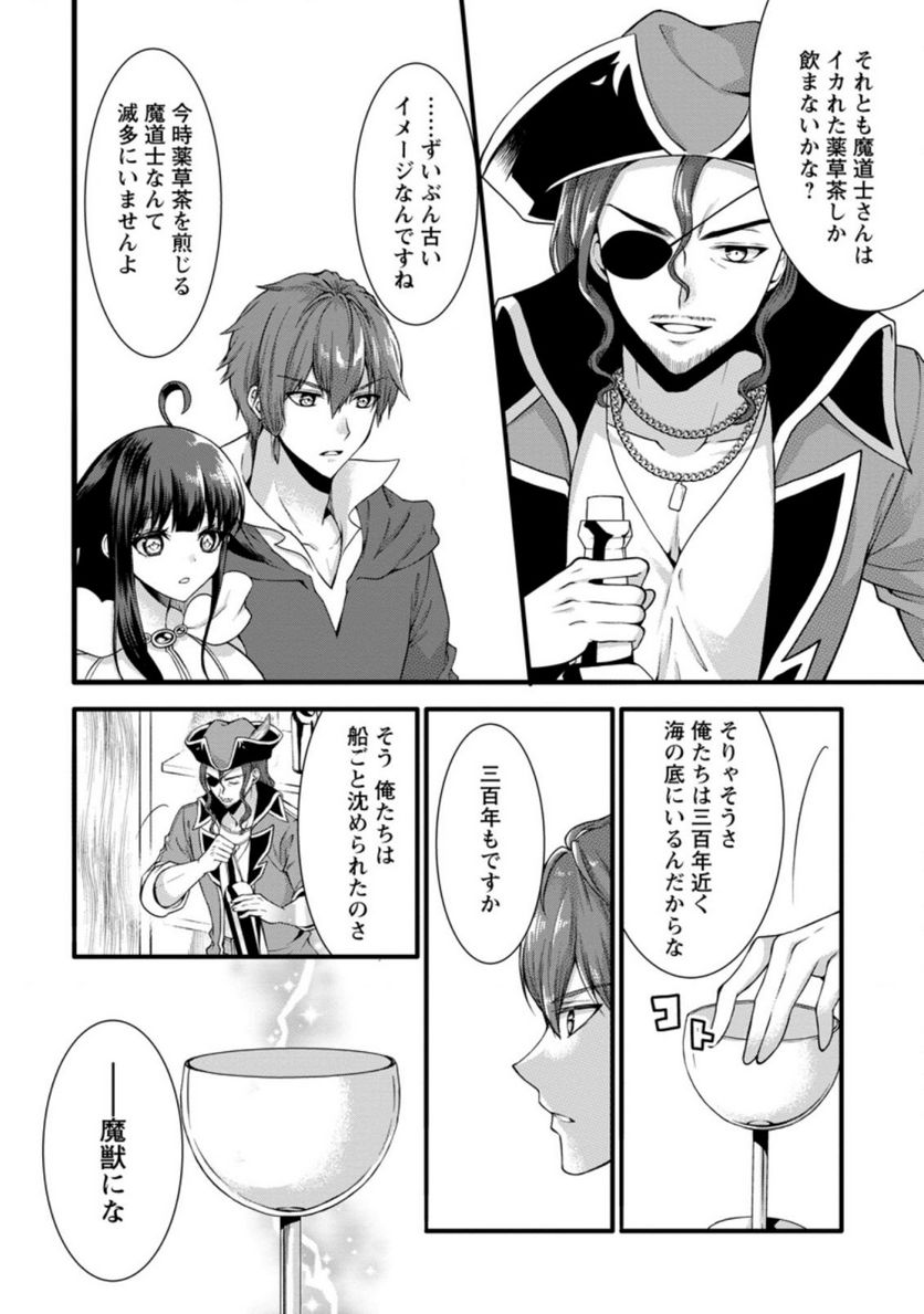 神スキル【呼吸】するだけでレベルアップする僕は、神々のダンジョンへ挑む。 第28.2話 - Trang 8