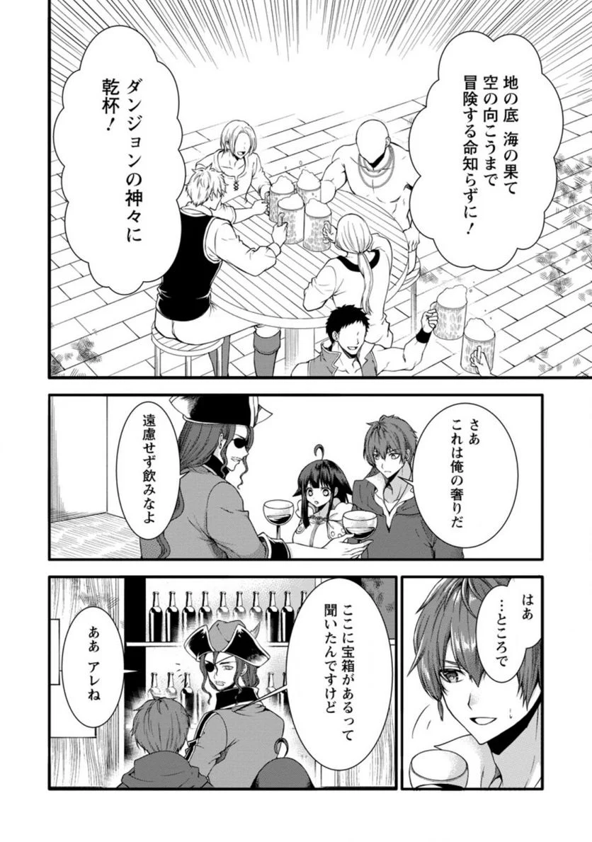 神スキル【呼吸】するだけでレベルアップする僕は、神々のダンジョンへ挑む。 第28.2話 - Trang 10