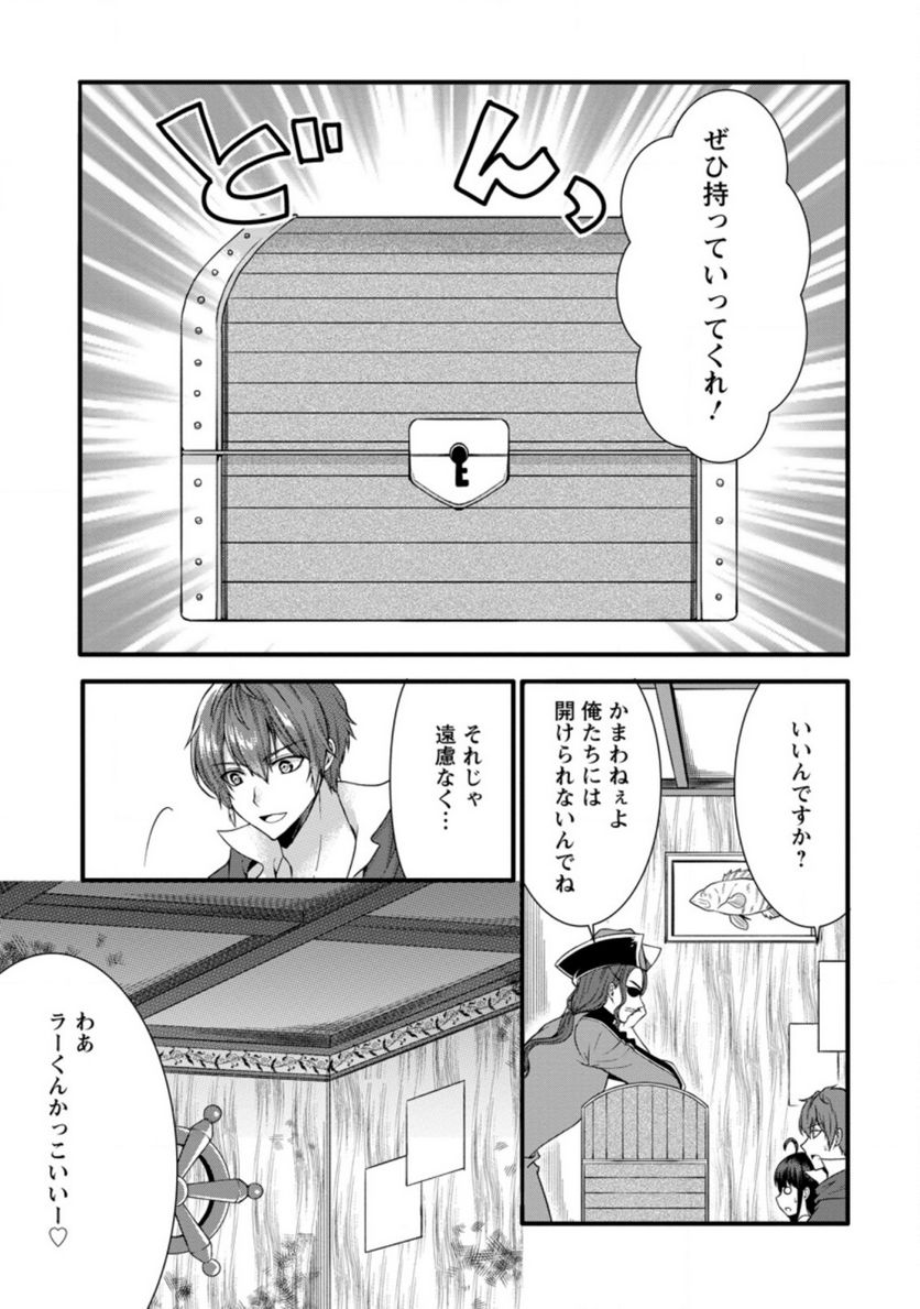 神スキル【呼吸】するだけでレベルアップする僕は、神々のダンジョンへ挑む。 第28.3話 - Trang 1
