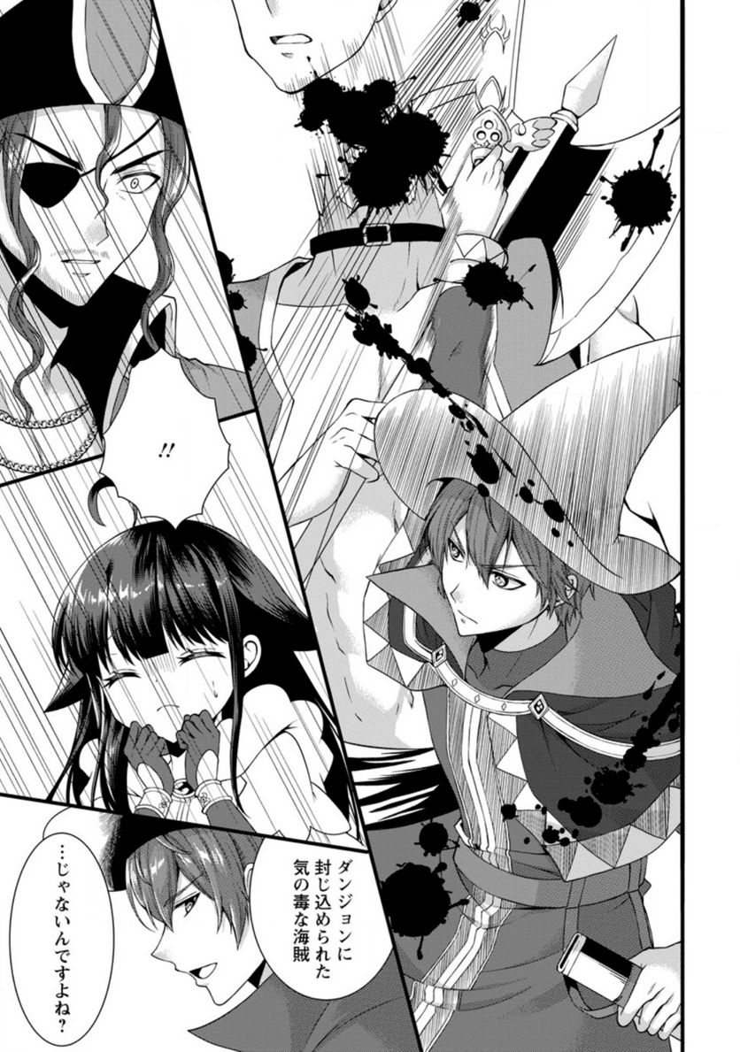 神スキル【呼吸】するだけでレベルアップする僕は、神々のダンジョンへ挑む。 第28.3話 - Trang 3