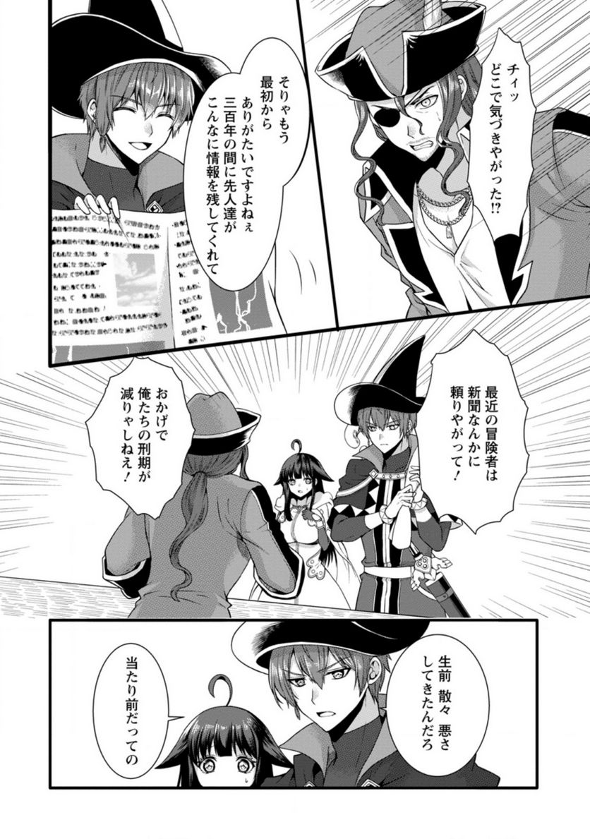 神スキル【呼吸】するだけでレベルアップする僕は、神々のダンジョンへ挑む。 第28.3話 - Trang 4