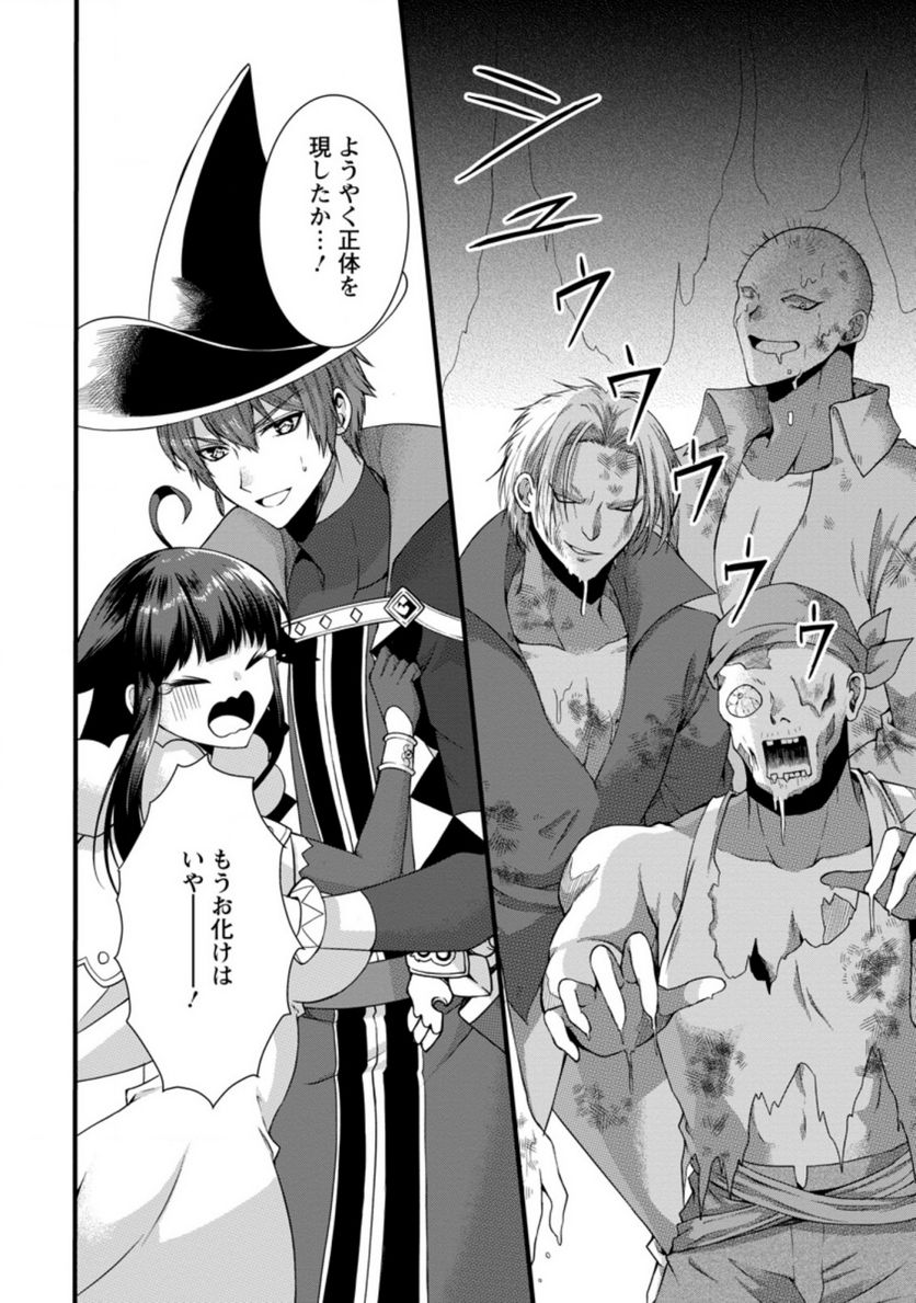 神スキル【呼吸】するだけでレベルアップする僕は、神々のダンジョンへ挑む。 第28.3話 - Trang 6