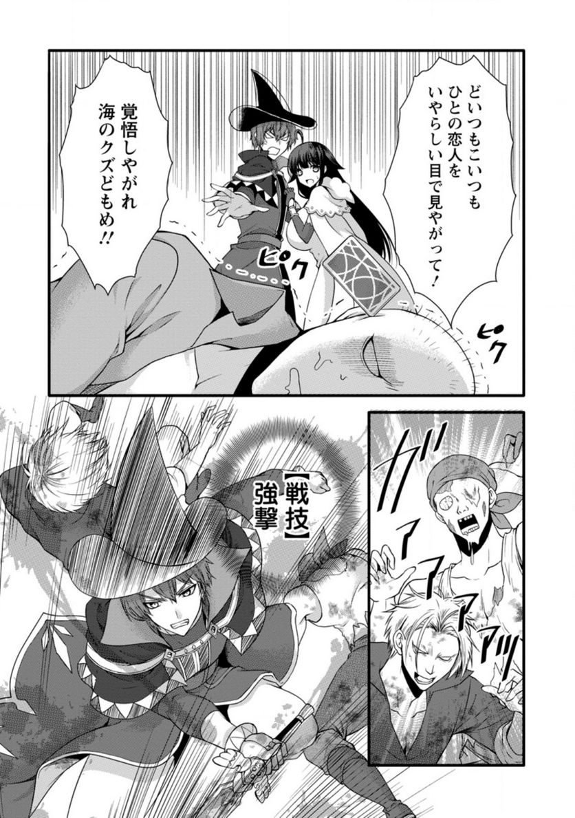 神スキル【呼吸】するだけでレベルアップする僕は、神々のダンジョンへ挑む。 第28.3話 - Trang 8