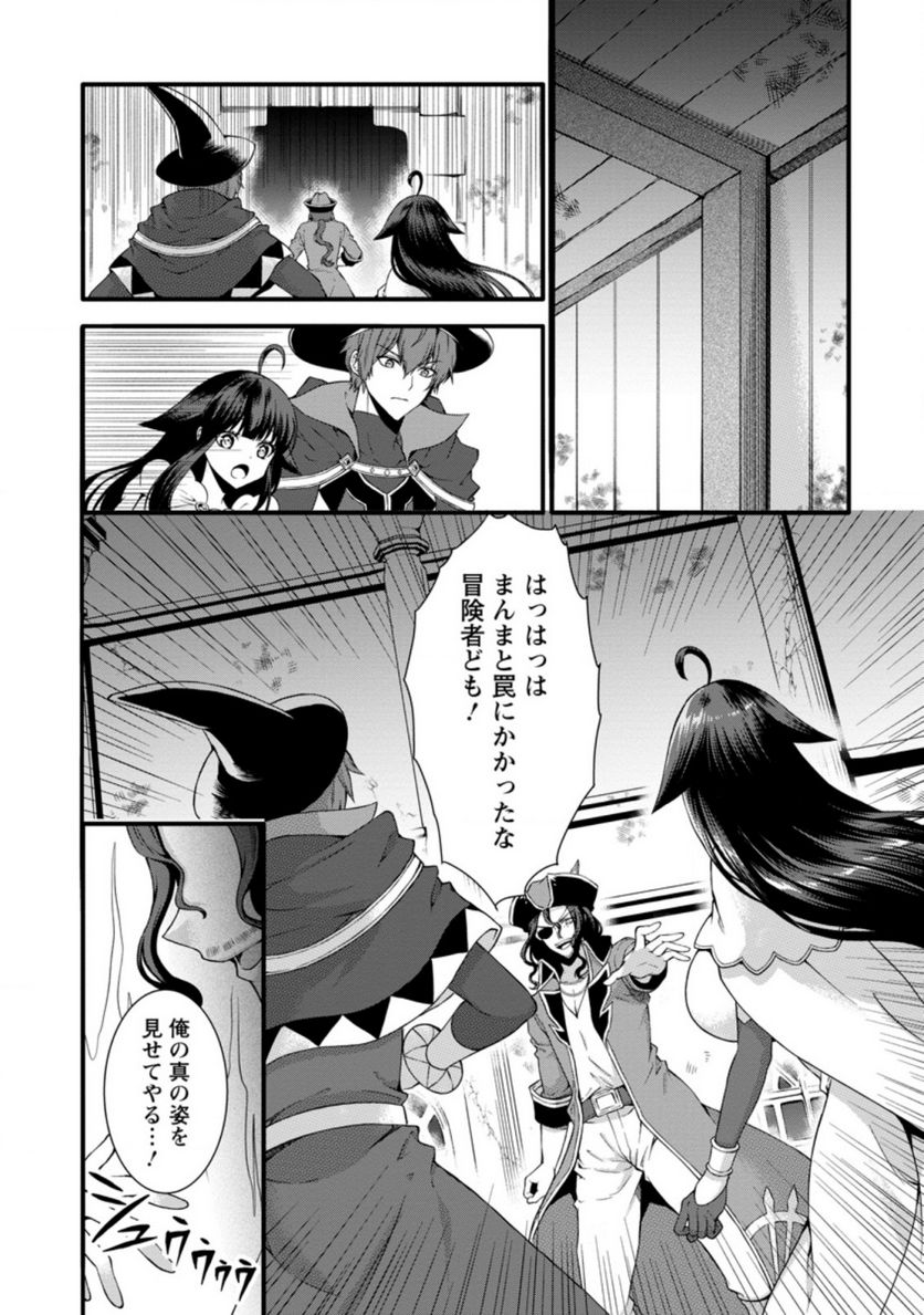 神スキル【呼吸】するだけでレベルアップする僕は、神々のダンジョンへ挑む。 第29.1話 - Trang 1