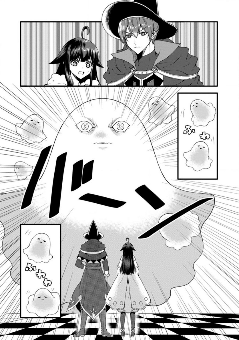神スキル【呼吸】するだけでレベルアップする僕は、神々のダンジョンへ挑む。 第29.1話 - Trang 2