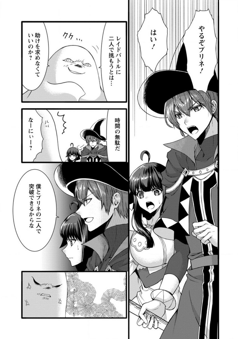 神スキル【呼吸】するだけでレベルアップする僕は、神々のダンジョンへ挑む。 第29.1話 - Trang 3