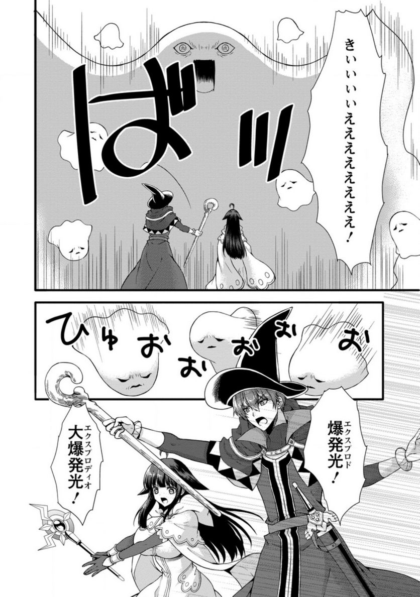 神スキル【呼吸】するだけでレベルアップする僕は、神々のダンジョンへ挑む。 第29.1話 - Trang 4