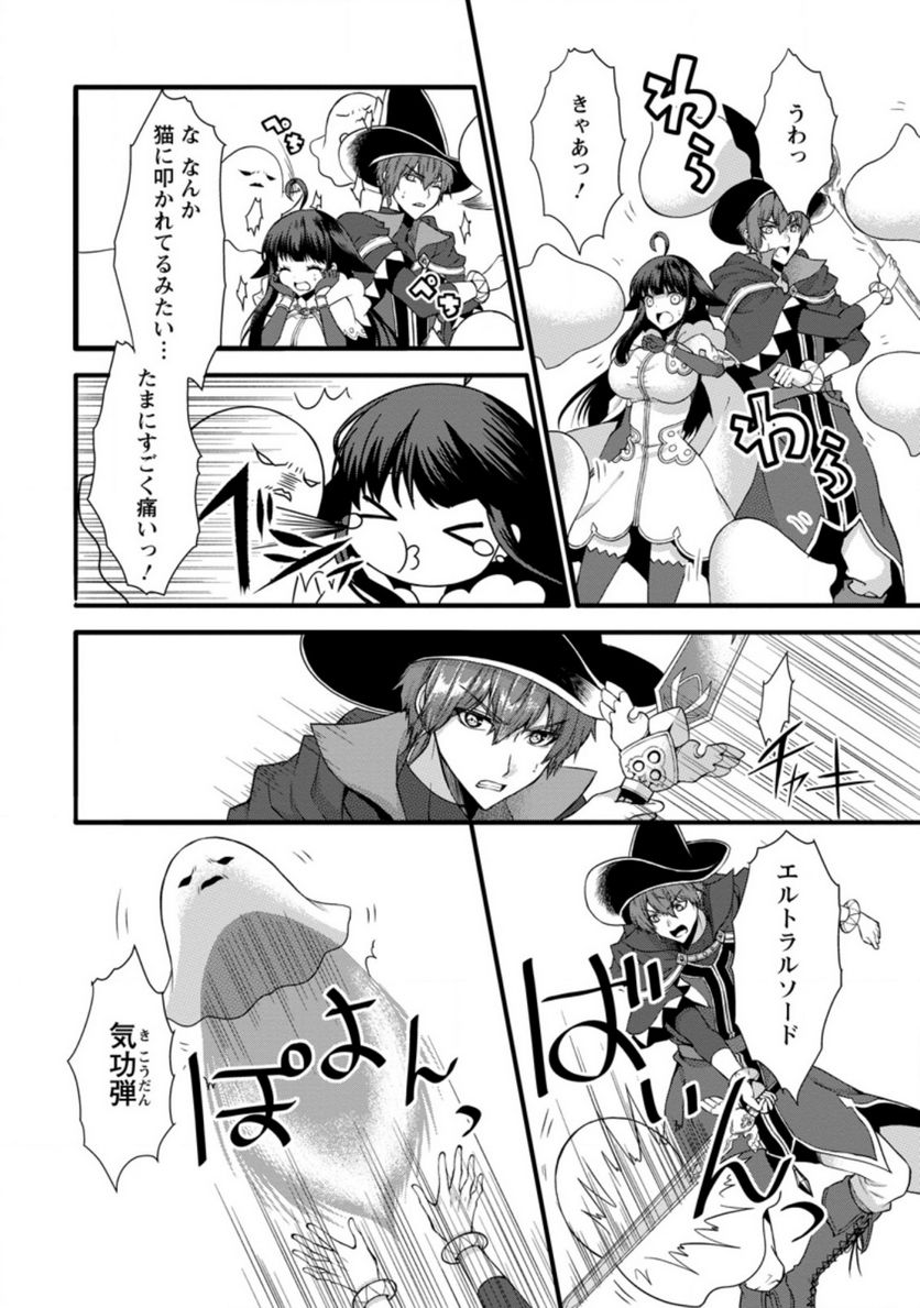 神スキル【呼吸】するだけでレベルアップする僕は、神々のダンジョンへ挑む。 第29.1話 - Trang 6