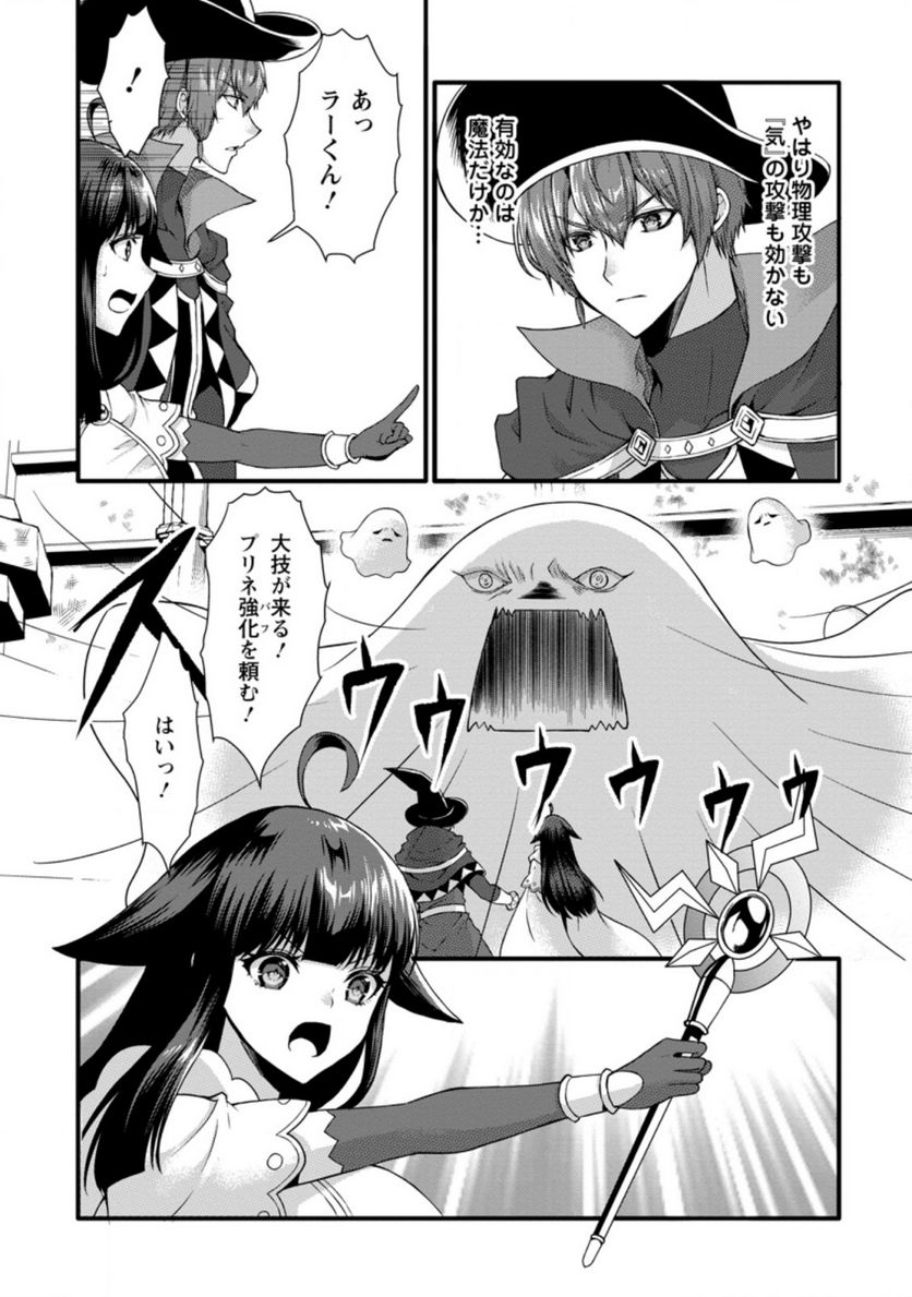 神スキル【呼吸】するだけでレベルアップする僕は、神々のダンジョンへ挑む。 第29.1話 - Trang 7