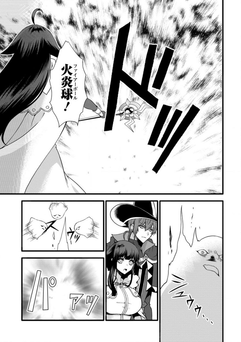 神スキル【呼吸】するだけでレベルアップする僕は、神々のダンジョンへ挑む。 第29.1話 - Trang 9