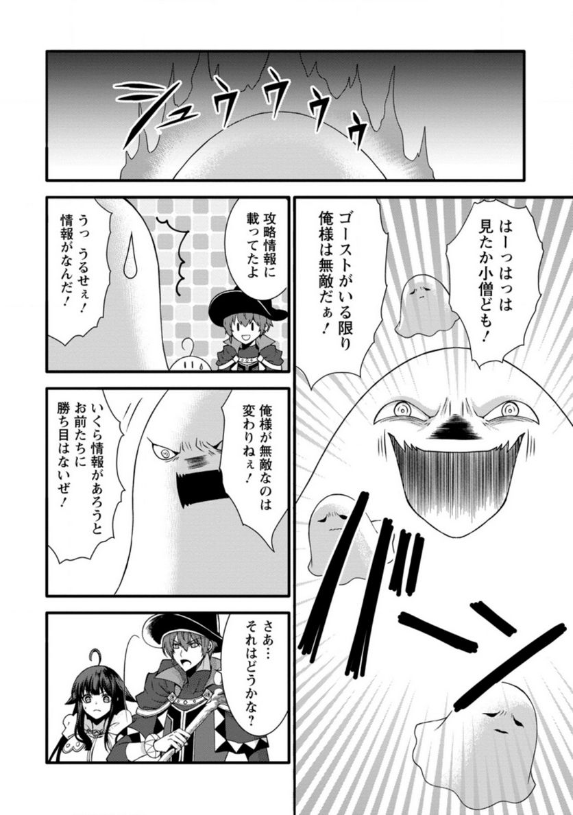 神スキル【呼吸】するだけでレベルアップする僕は、神々のダンジョンへ挑む。 第29.1話 - Trang 10