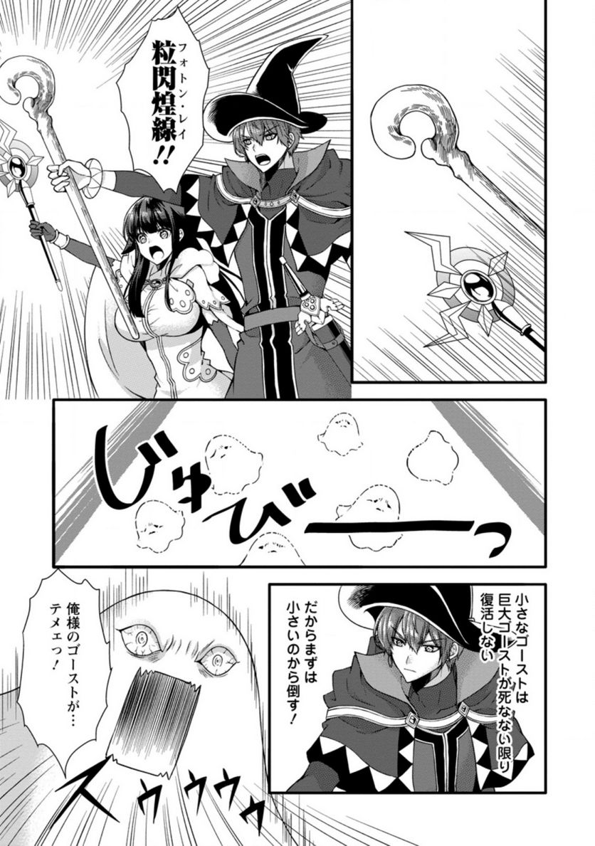 神スキル【呼吸】するだけでレベルアップする僕は、神々のダンジョンへ挑む。 第29.2話 - Trang 1