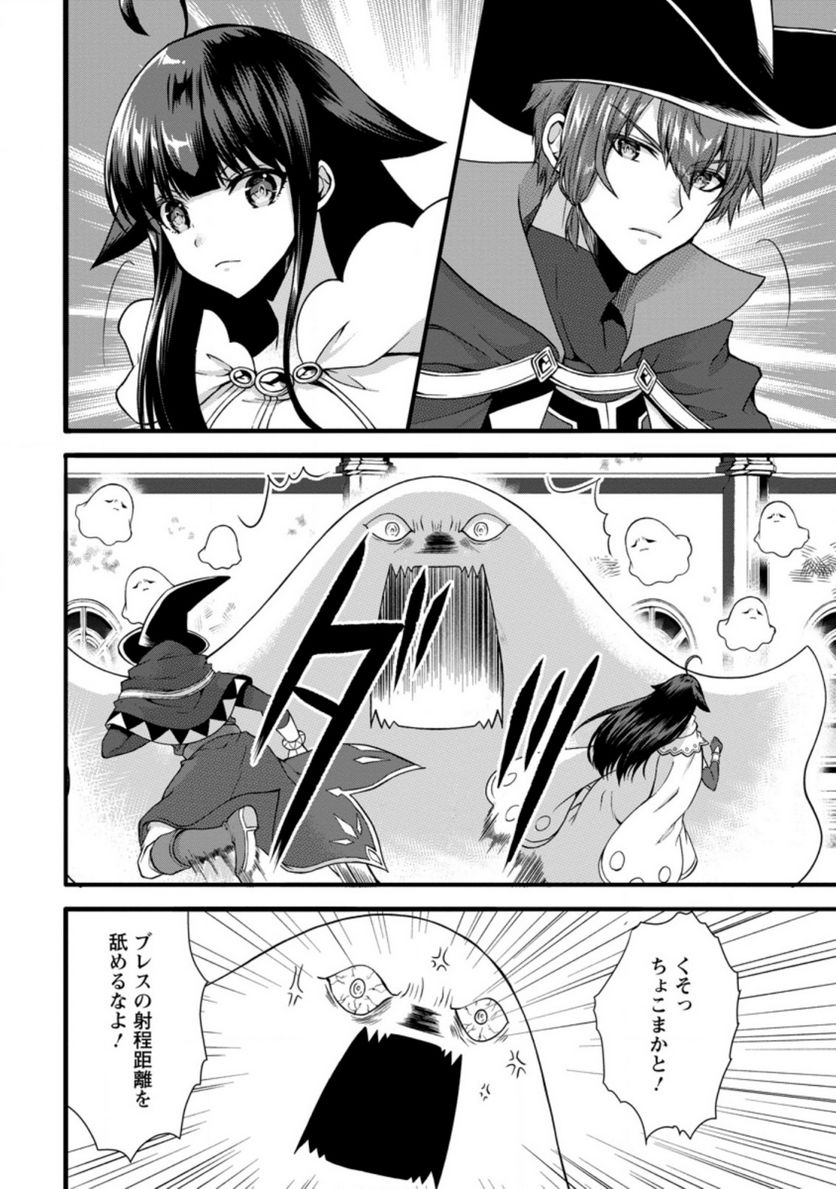 神スキル【呼吸】するだけでレベルアップする僕は、神々のダンジョンへ挑む。 第29.2話 - Trang 2
