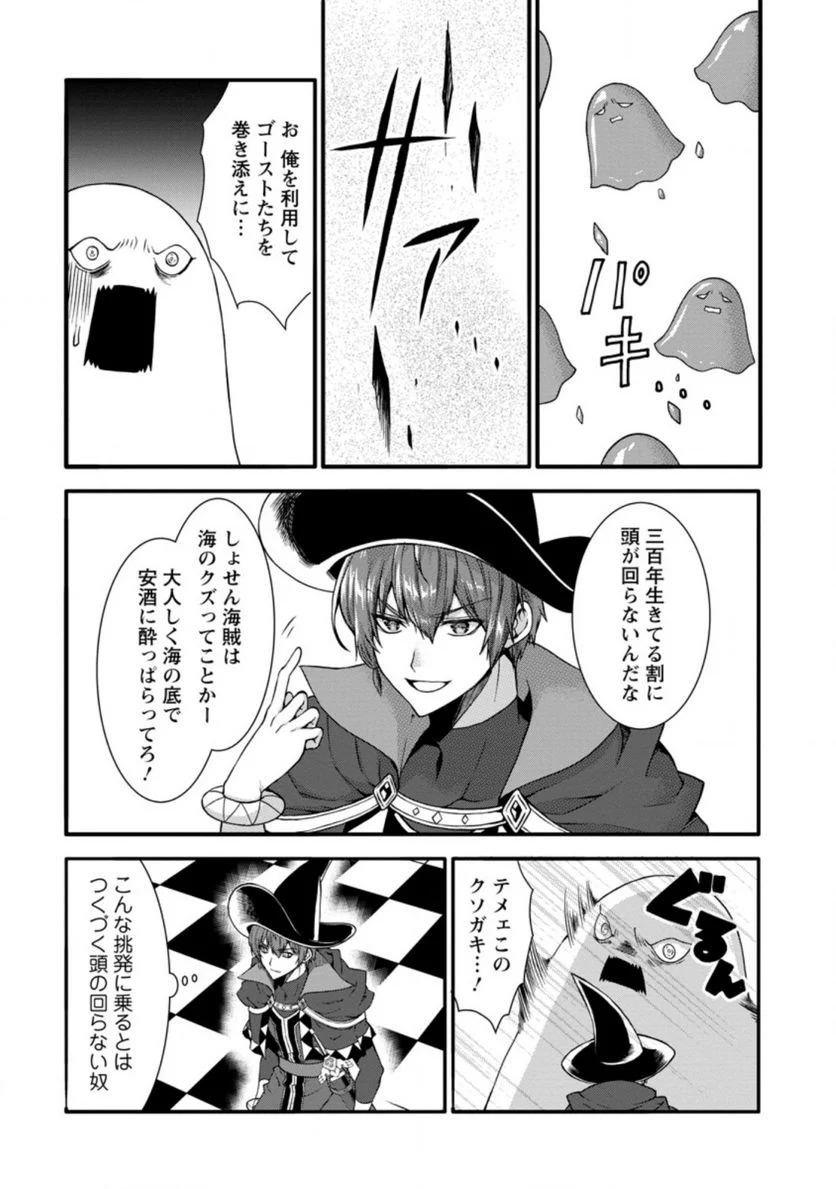 神スキル【呼吸】するだけでレベルアップする僕は、神々のダンジョンへ挑む。 第29.2話 - Trang 4