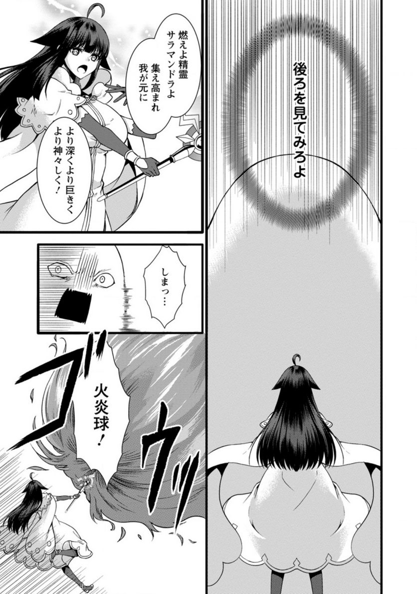 神スキル【呼吸】するだけでレベルアップする僕は、神々のダンジョンへ挑む。 第29.2話 - Trang 5