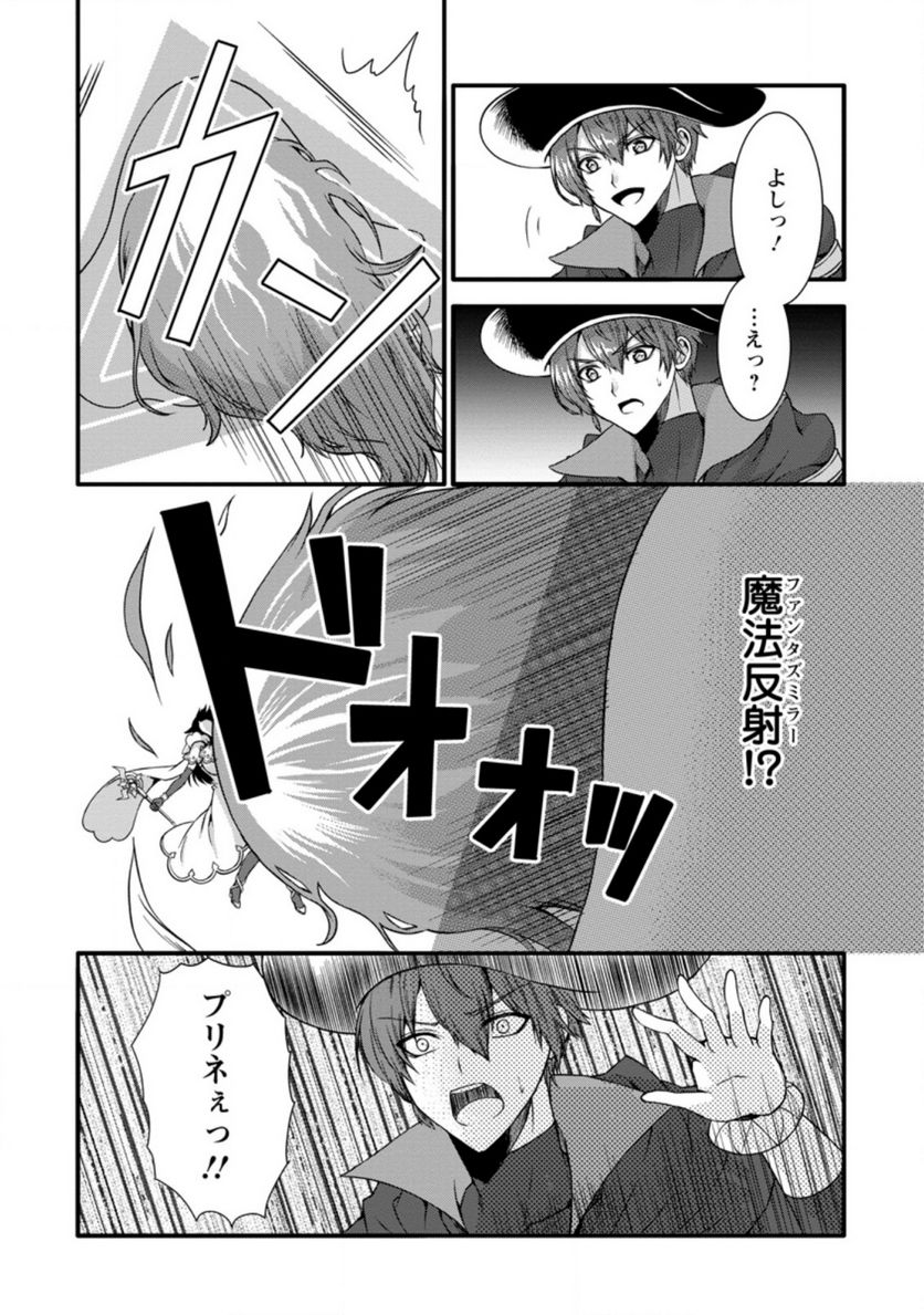 神スキル【呼吸】するだけでレベルアップする僕は、神々のダンジョンへ挑む。 第29.2話 - Trang 6