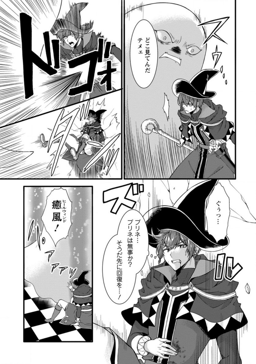 神スキル【呼吸】するだけでレベルアップする僕は、神々のダンジョンへ挑む。 第29.2話 - Trang 7