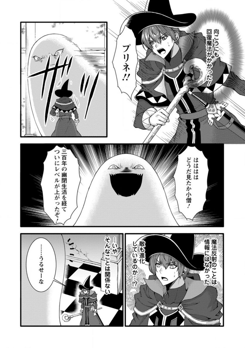 神スキル【呼吸】するだけでレベルアップする僕は、神々のダンジョンへ挑む。 第29.2話 - Trang 8