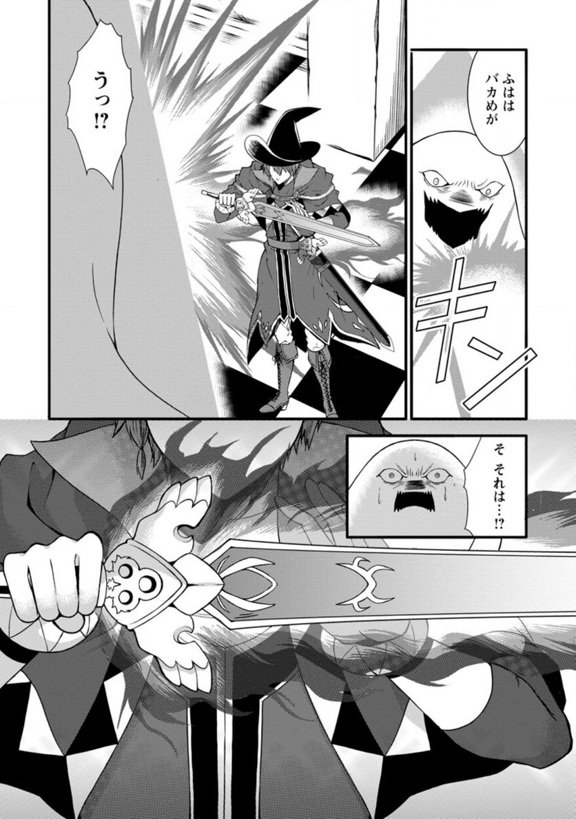 神スキル【呼吸】するだけでレベルアップする僕は、神々のダンジョンへ挑む。 第29.2話 - Trang 10