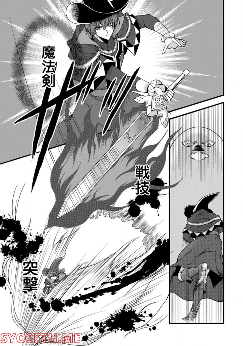 神スキル【呼吸】するだけでレベルアップする僕は、神々のダンジョンへ挑む。 第29.3話 - Trang 1
