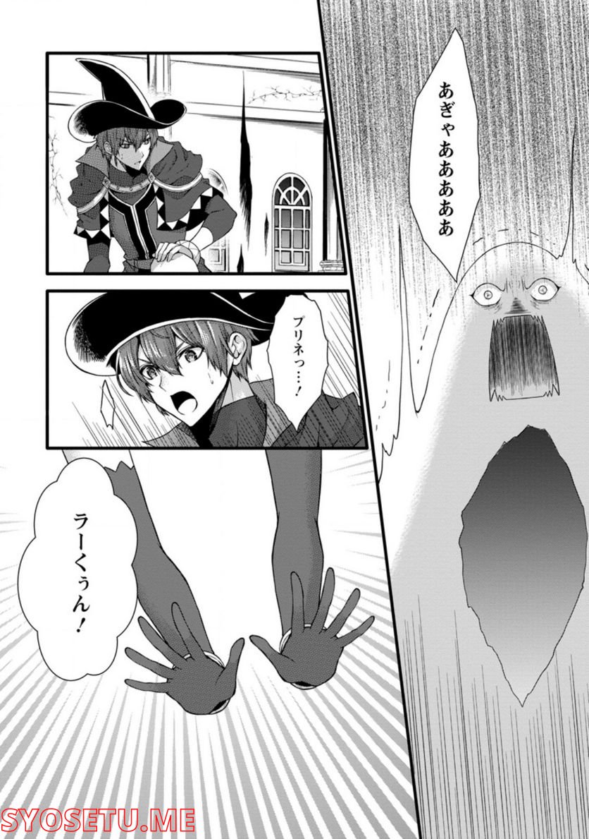 神スキル【呼吸】するだけでレベルアップする僕は、神々のダンジョンへ挑む。 第29.3話 - Trang 2