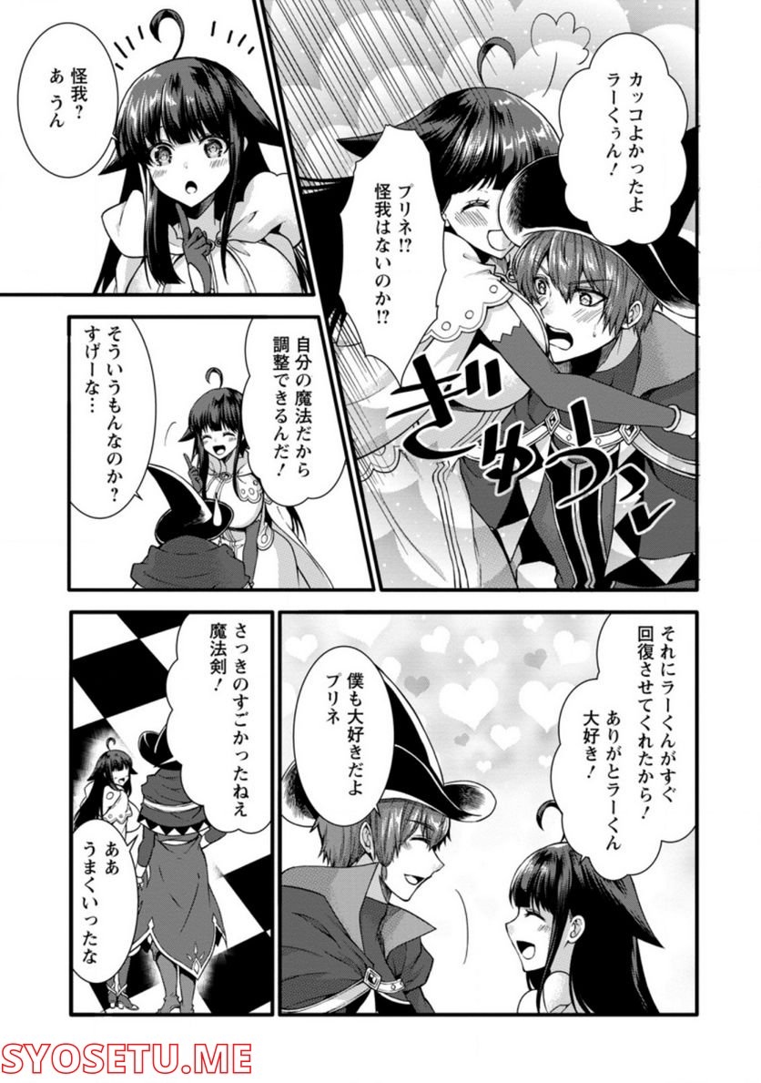 神スキル【呼吸】するだけでレベルアップする僕は、神々のダンジョンへ挑む。 第29.3話 - Trang 3