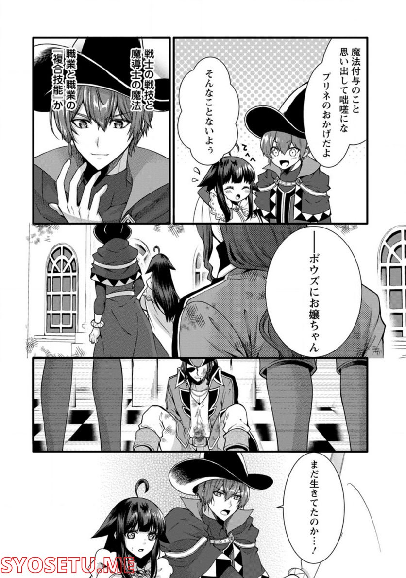 神スキル【呼吸】するだけでレベルアップする僕は、神々のダンジョンへ挑む。 第29.3話 - Trang 4