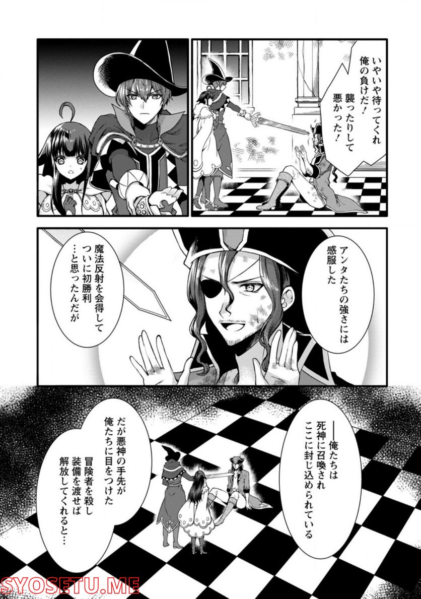神スキル【呼吸】するだけでレベルアップする僕は、神々のダンジョンへ挑む。 第29.3話 - Trang 5