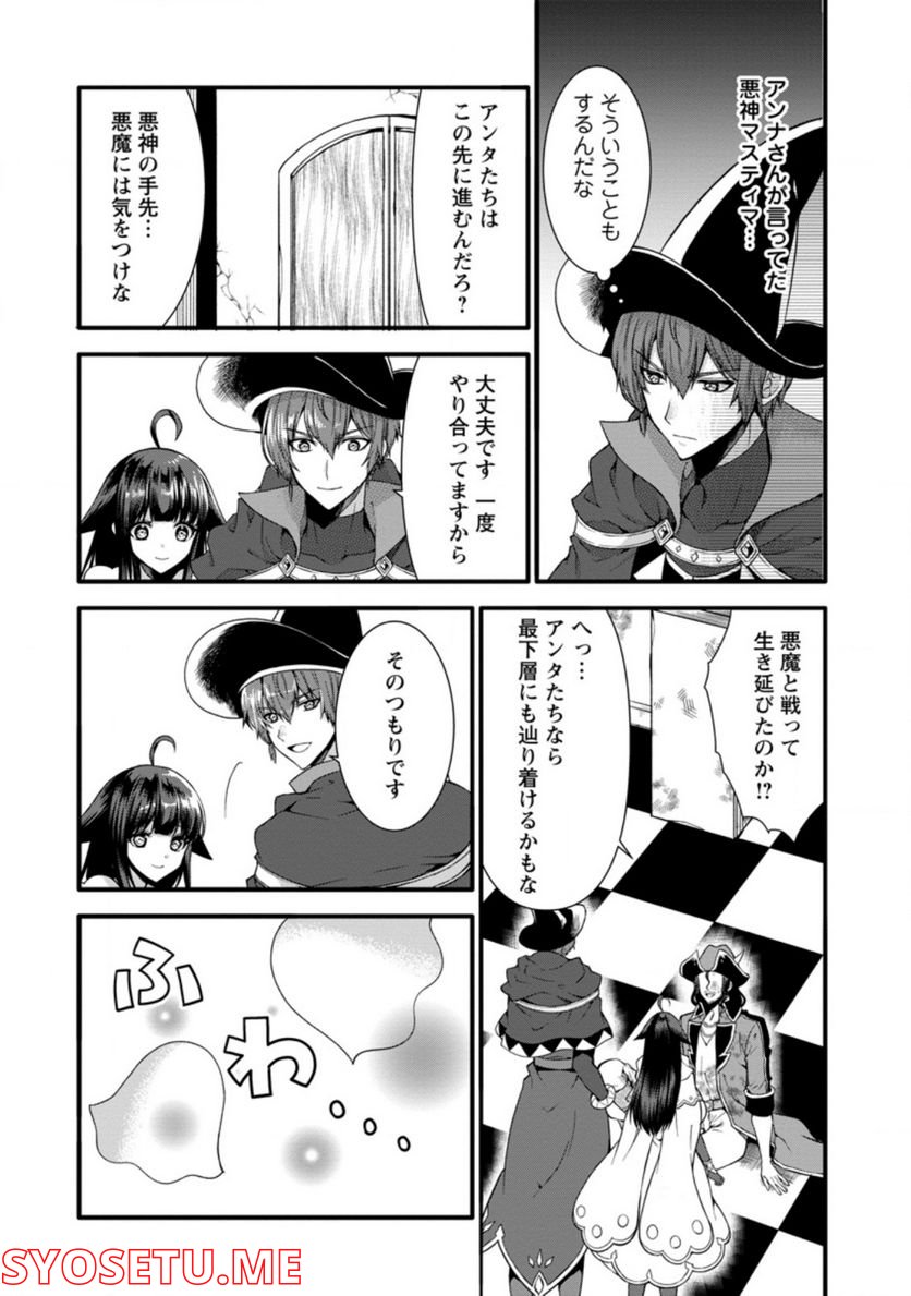 神スキル【呼吸】するだけでレベルアップする僕は、神々のダンジョンへ挑む。 第29.3話 - Trang 6