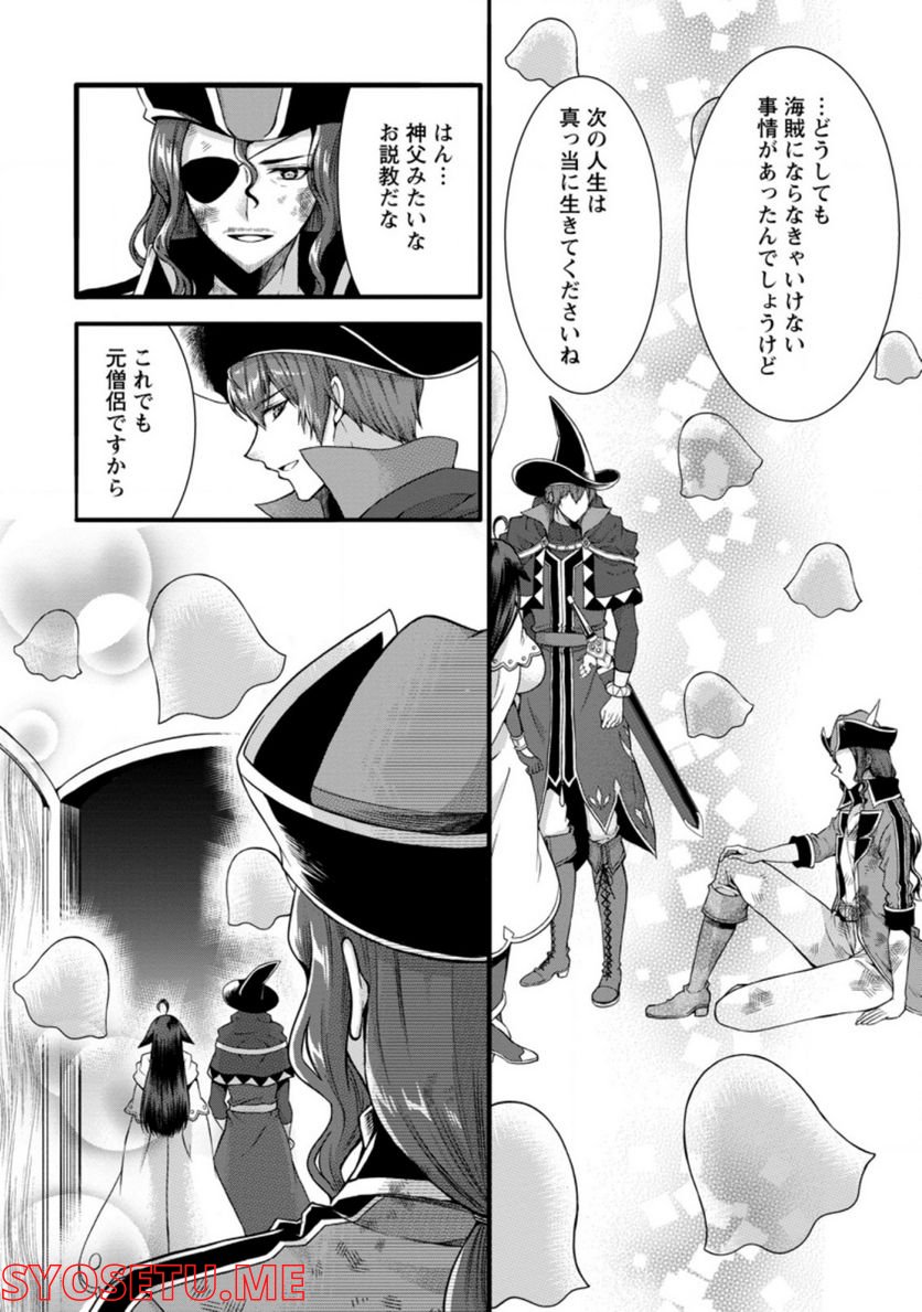 神スキル【呼吸】するだけでレベルアップする僕は、神々のダンジョンへ挑む。 第29.3話 - Trang 8