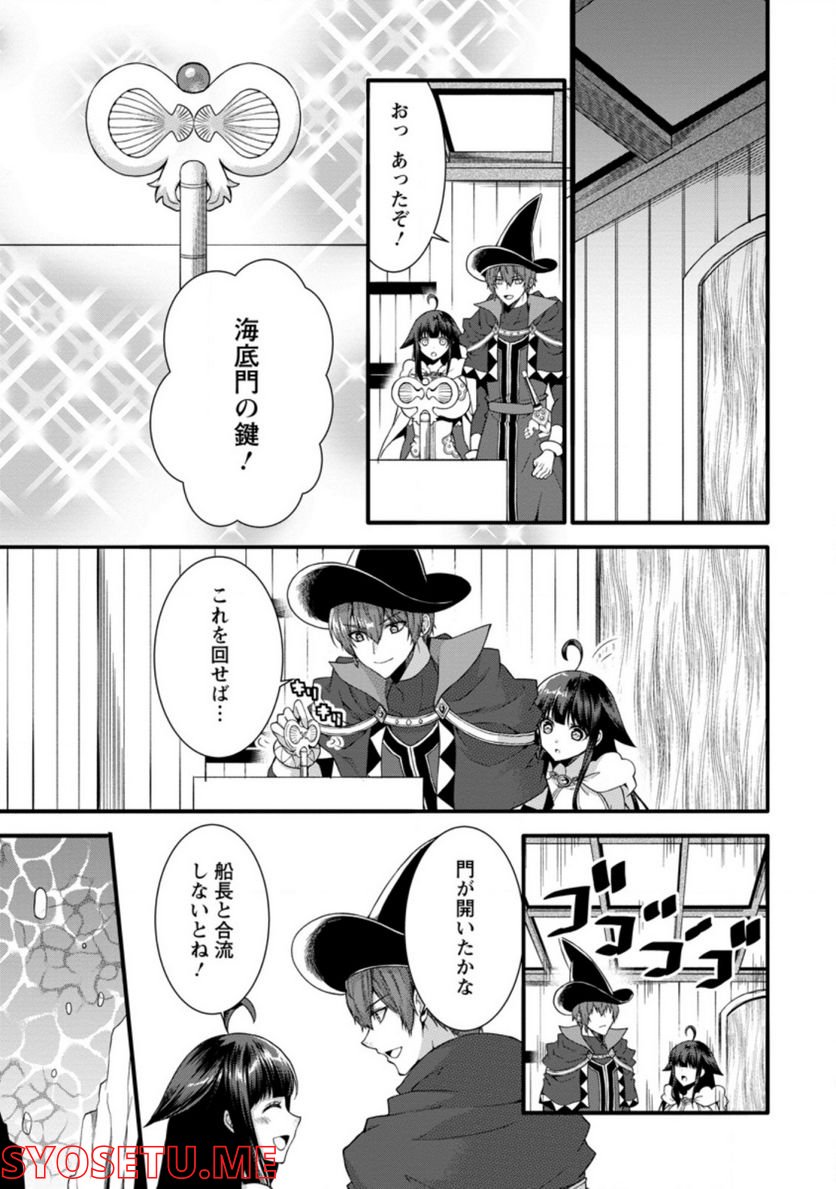 神スキル【呼吸】するだけでレベルアップする僕は、神々のダンジョンへ挑む。 第29.3話 - Trang 9