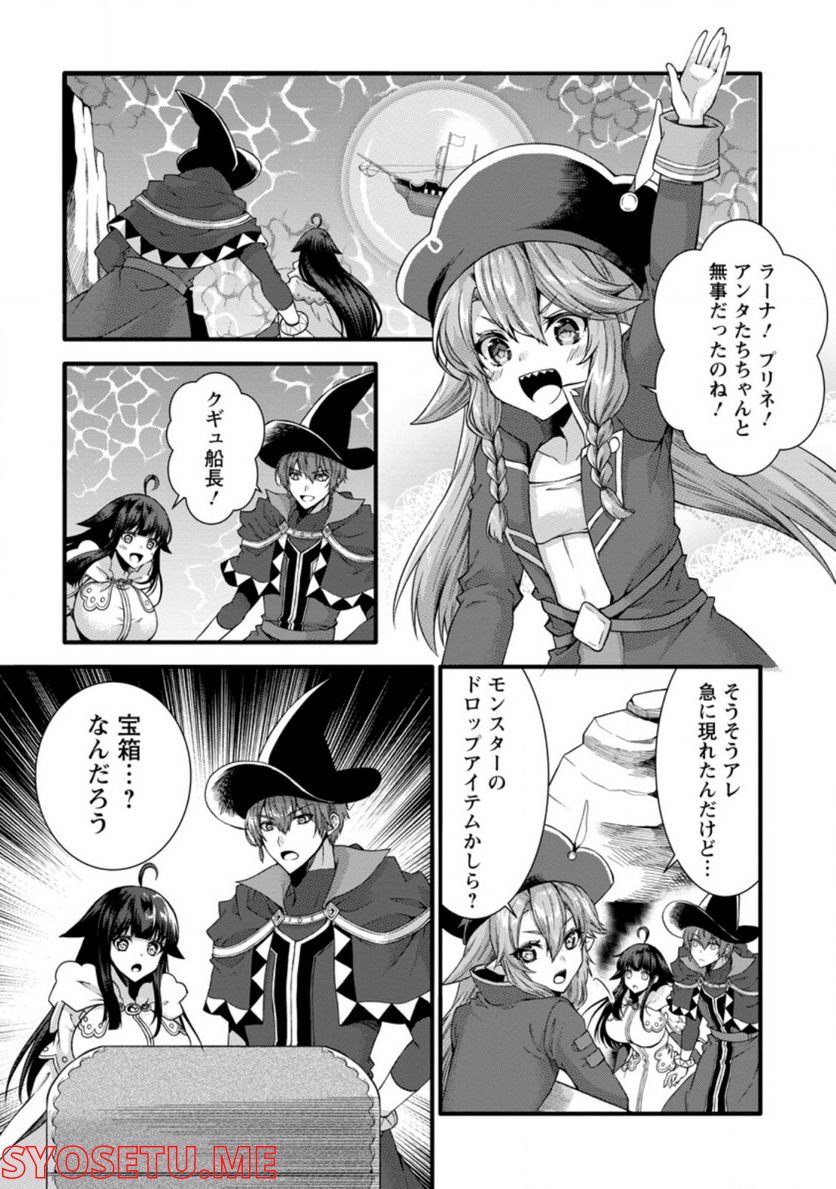 神スキル【呼吸】するだけでレベルアップする僕は、神々のダンジョンへ挑む。 第29.3話 - Trang 10