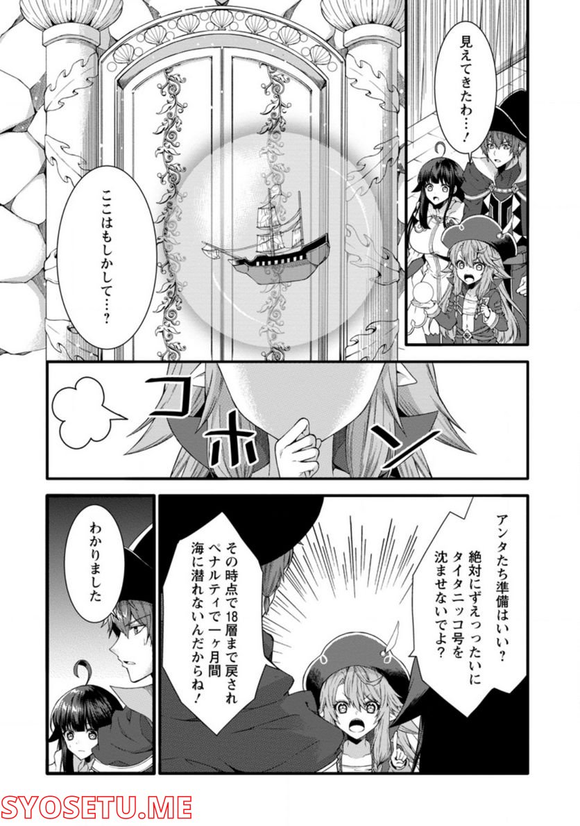 神スキル【呼吸】するだけでレベルアップする僕は、神々のダンジョンへ挑む。 第30.1話 - Trang 2