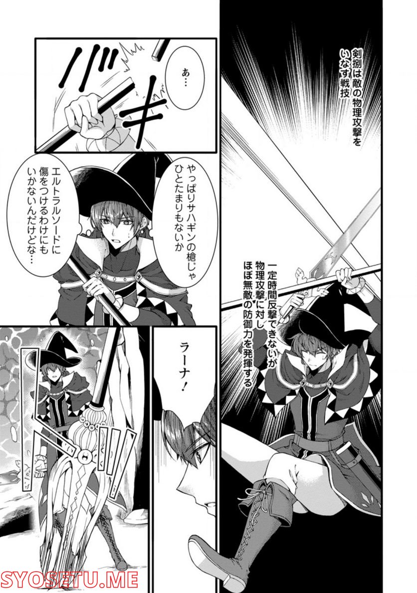 神スキル【呼吸】するだけでレベルアップする僕は、神々のダンジョンへ挑む。 第30.1話 - Trang 5