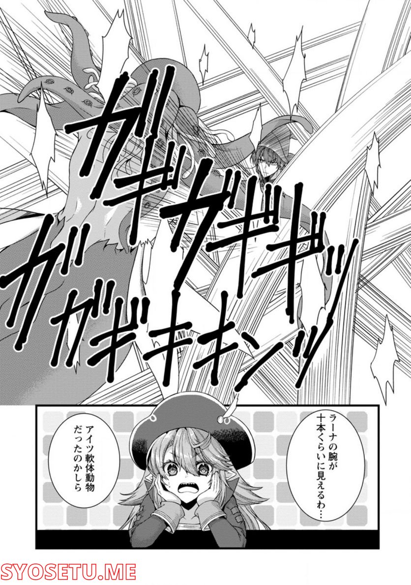 神スキル【呼吸】するだけでレベルアップする僕は、神々のダンジョンへ挑む。 第30.1話 - Trang 7