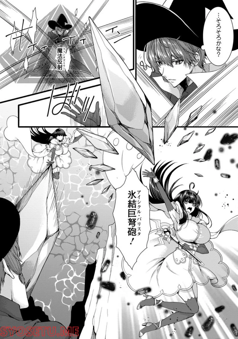 神スキル【呼吸】するだけでレベルアップする僕は、神々のダンジョンへ挑む。 第30.1話 - Trang 8