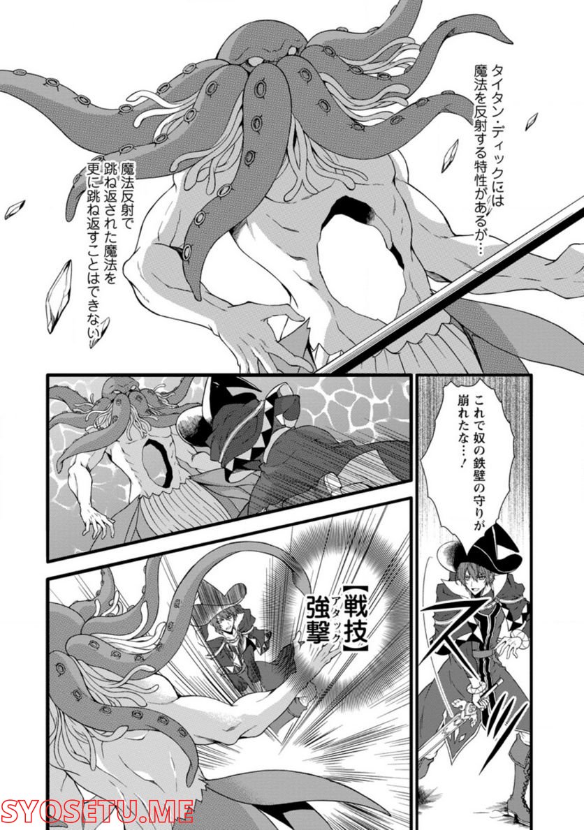 神スキル【呼吸】するだけでレベルアップする僕は、神々のダンジョンへ挑む。 第30.1話 - Trang 10