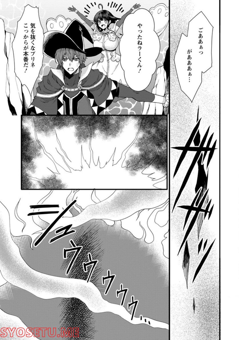 神スキル【呼吸】するだけでレベルアップする僕は、神々のダンジョンへ挑む。 第30.2話 - Trang 1